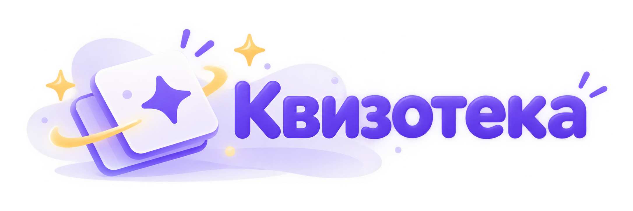 Квизотека